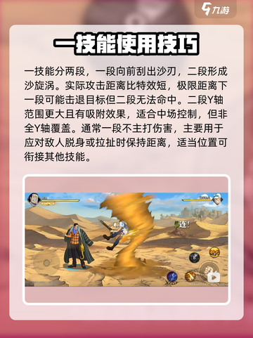 航海王壮志雄心：鳄鱼技能玩法大揭秘🔥截图2
