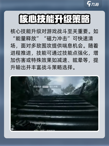 光明记忆无限升级技能🔥必看攻略来啦！截图6
