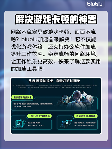 双人成行🔥卡顿？这款加速器让你畅玩🎉截图3