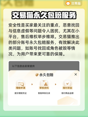 🔥魔兽世界：账号购买平台大揭秘！🎮截图4