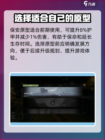 代号56新手入门攻略介绍截图5