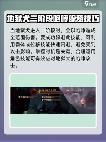 龙之谷世界地狱犬巢穴地狱模式怎么打介绍截图4