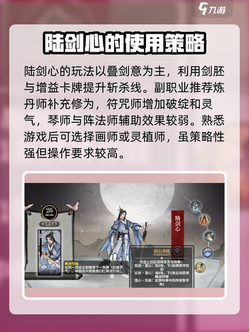 弈仙牌陆剑心🔥必胜攻略分享！新手必看✨截图4
