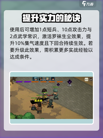 大侠立志传逍遥扇舞怎么样介绍截图3