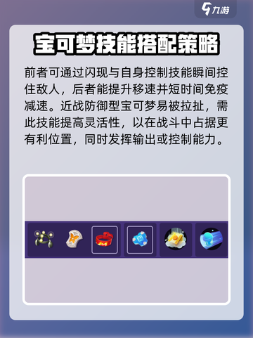 宝可梦大集结卡比兽带什么道具介绍截图5