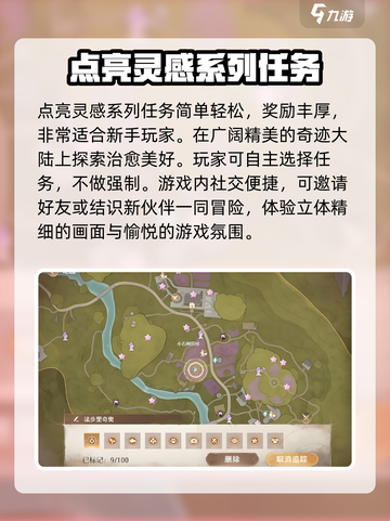 无限暖暖晚安讯号🔥游戏任务这样完成！截图4