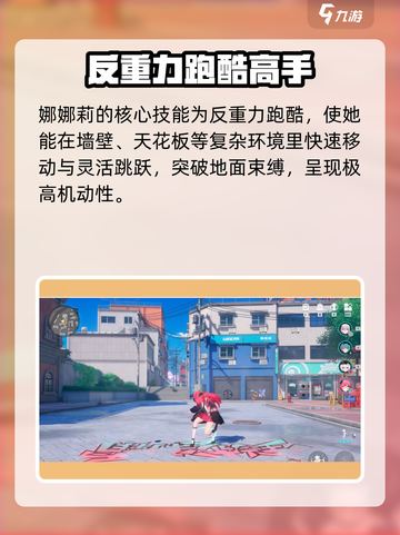 异环反重力行走猫娘怎么样介绍截图3