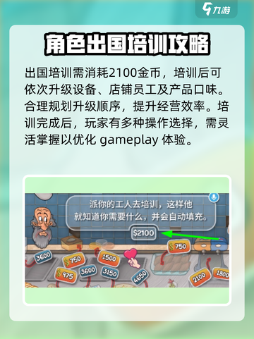 沙威玛传奇怎么出国进修介绍截图4