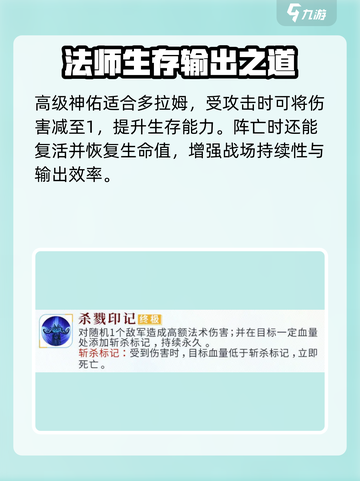 我的魔法英雄伙伴多拉姆🔥超强 intensity 解析！🎮截图4
