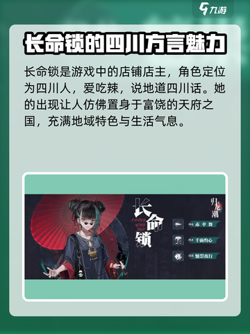 归龙潮方言全员角色大揭秘！🔥游戏党必看✨截图2