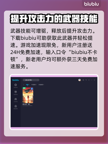 最终幻想7重生🔥龙爪获取全攻略💎截图3