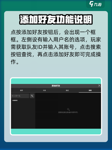 2022绝地求生未来之役怎么加好友介绍截图4