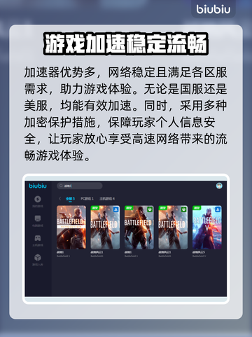 战地1加速区服推荐🔥下载地址分享🎉截图5