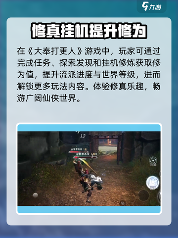 大奉打更人手游怎么玩介绍截图2
