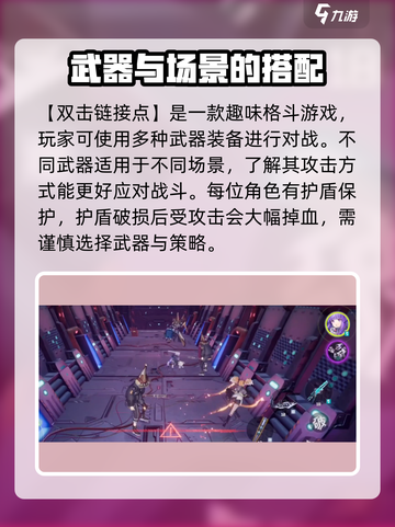双界链接点破盾诡雷怎么样介绍截图4