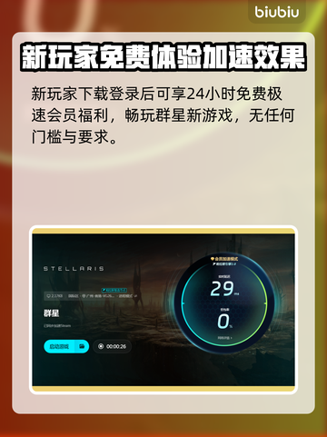 群星新游戏闪退？❌解决方法来了！💥截图4