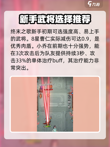 终末之歌🔥新手必看！轻松上手秘籍分享截图2