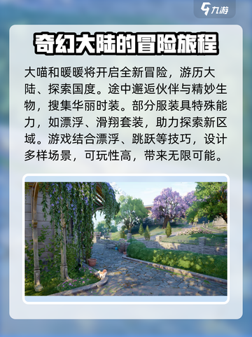 无限暖暖测试服怎么预约介绍截图4