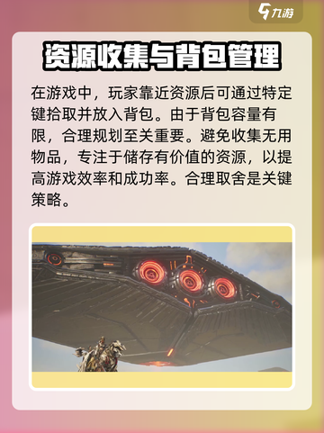 荒野起源收集物资的技巧分享介绍截图3