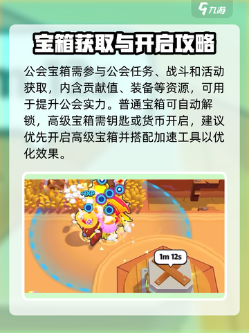爆裂小队🔥宝箱顺序全攻略！💎轻松拿满奖励截图4