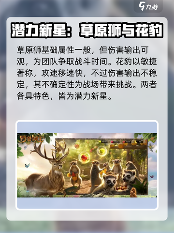 野兽领主新世界：最强异兽🔥游戏必备选择攻略！🎮截图4