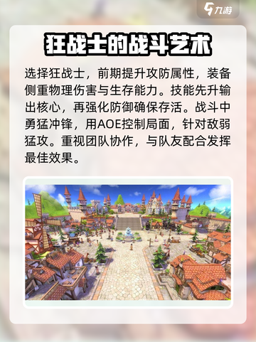 巴风特之怒职业攻略介绍截图2
