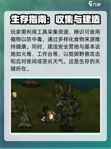 饥荒联机版购买哪个版本介绍截图3