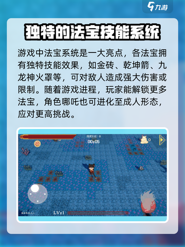 黑神榜哪吒游戏火山哥哥版介绍介绍截图4