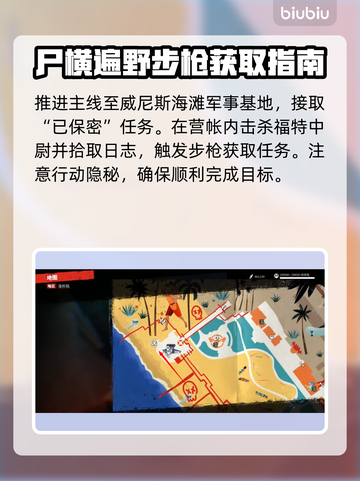 死亡岛2传奇武器全收集位置🔥必看攻略！💎截图9