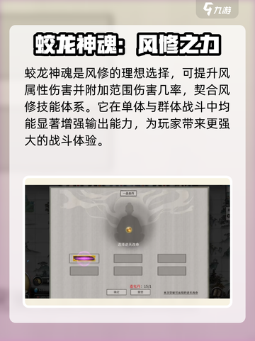 鬼谷八荒风修怎么玩介绍截图3