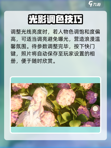 📸《无限暖暖》拍照秘籍大公开！✨截图5