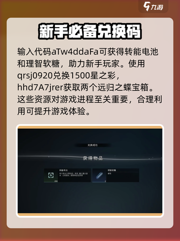 七日世界兑换码有哪些介绍截图3