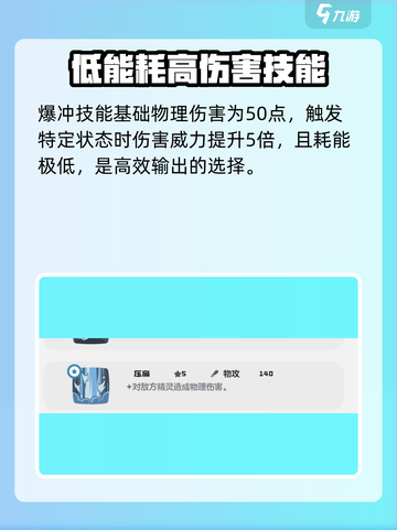 洛克王国世界健猫教练技能搭配详解介绍截图5