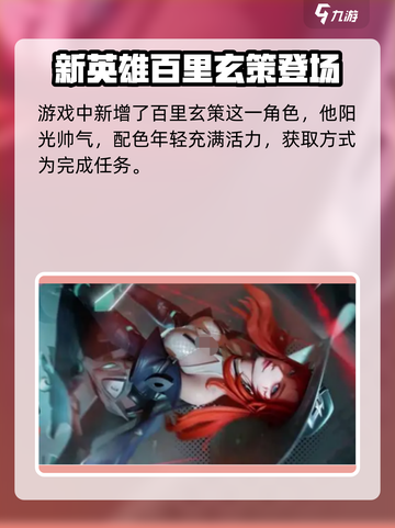 🎮星之破晓不删档测试开启！速抢资格🔥截图3