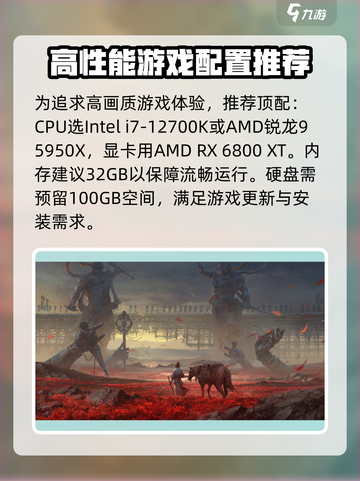 燕云十六声配置要求🔥电脑性能达标才能畅玩！🎮截图3