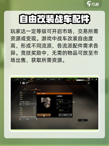 创世战车💥市场交易秘籍，快速致富🔥游戏技巧分享！截图2