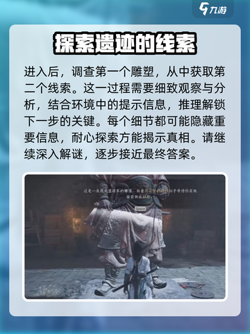 燕云十六声🔥凌虚一指玩法揭秘，大神必学！截图8