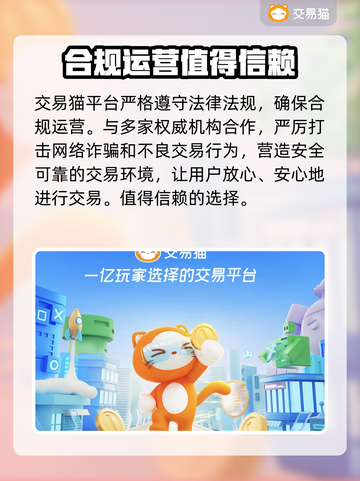 蜀山正传🔥账号交易必备平台推荐！🎉截图5