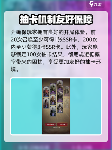 龙息神寂预抽卡活动怎么参加介绍截图5