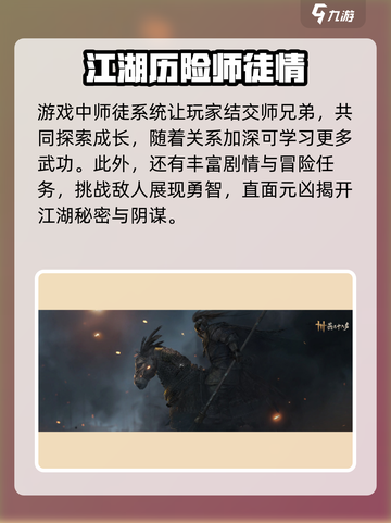燕云十六声🔥超燃情感线曝光，沉浸式体验不容错过！截图3