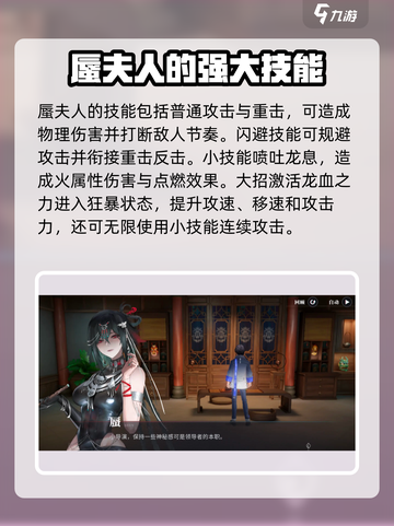 原神：归龙潮蜃夫人🔥超强角色解析！截图4