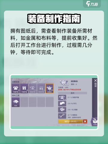 阿瑞斯病毒2🔥防弹衣蓝图获取攻略来啦！快看👇截图3