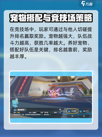 奥拉星2🔥超全玩法攻略，新手必看！🎮截图4