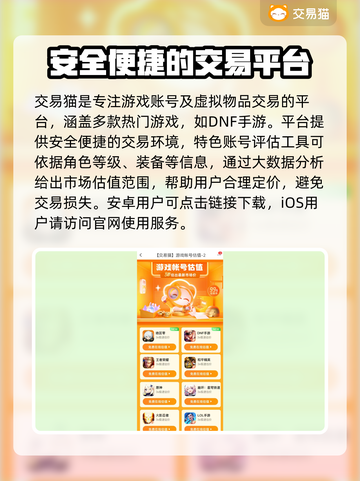 DNF手游账号交易📖平台推荐🔥截图2