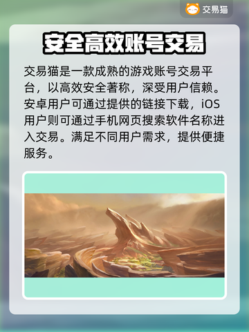 王者账号交易平台推荐，轻松买卖游戏号🔥🎮截图2
