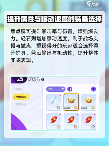 宝可梦大集结：甲贺忍蛙持有物这样选，稳赢！🔥截图3