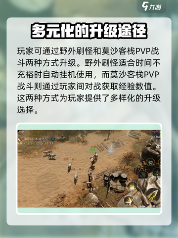 剑中前期升级攻略介绍截图3