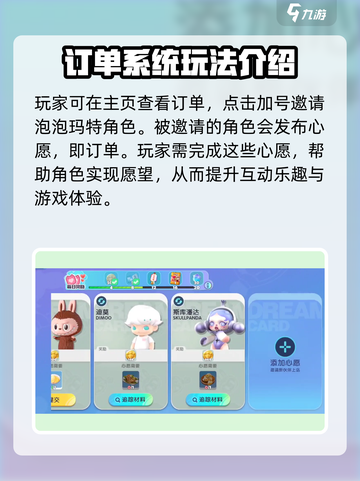 梦想家园订单系统🔥揭秘：玩转游戏必备🎉截图2