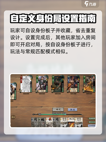 代号杀房间🔥这样开！玩法全揭秘🎮截图4
