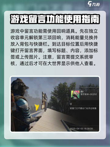 七日世界🔥余音制作大揭秘！玩家必看💎截图3